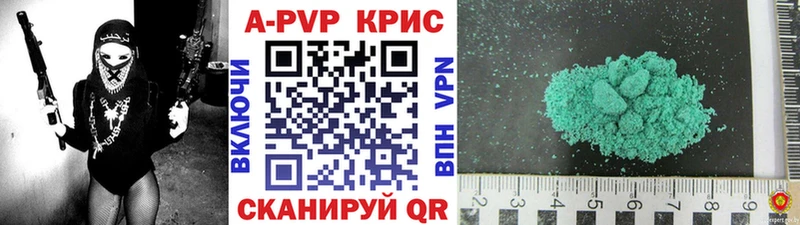 это наркотические препараты Кедровый A PVP СК