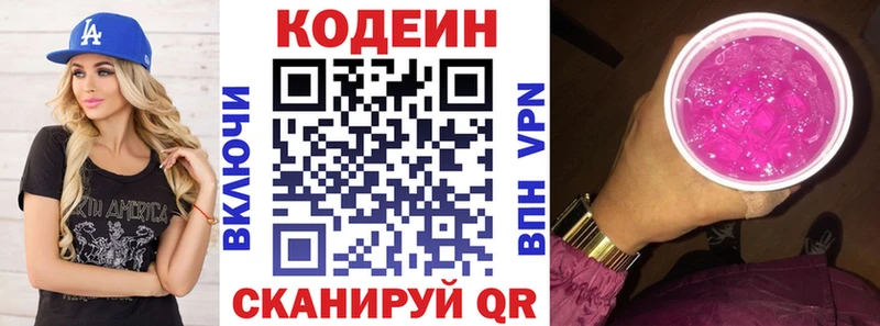 Кодеин напиток Lean (лин) Кедровый