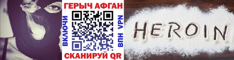 ГЕРОИН афганец  Кедровый 