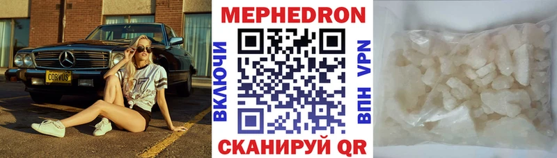 Мефедрон кристаллы  Кедровый 