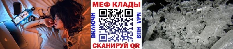 Меф  Кедровый